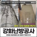 강화읍-3 | 강화난방공사, 강화읍 보일러배관시공 꼼꼼히 작업한 후기