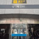 불암산종합스타디움 | 서울경제인협회 CEO탐방동호회 5월 정기모임 후기 : 불암산 힐링타운에서 제대로 치유하고 왔습니다!