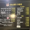 미소가솥뚜껑생삼겹살 이미지