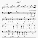 실로암 - 담양군 중앙로 59-1 | 실로암