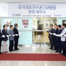 대한체육회진천선수촌부속의원 이미지