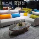 마세토소파 네이버블로그