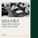 이샘스터디학원 이미지