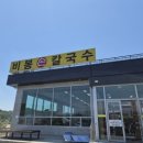 나들이손칼국수 | 비봉 손칼국수 먹고 투썸까지, 화성 비봉 나들이 후기☕️