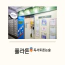 철학교육논술교습소