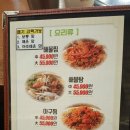 경기광주 오포 해물찜 해물천하 먹어본후기!