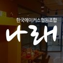 횡성광고협동조합