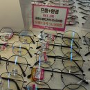 으뜸플러스안경 부천역점 이미지