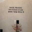 씨유(CU) 부천조마루점 | 부천 상동 베이글 왁싱 저통증 프리미엄 왁싱샵 솔직후기