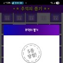 추억의 뽑기 이미지