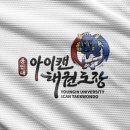 태권도/무술학원 네이버블로그