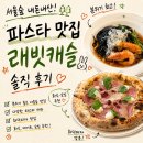 숲속의화이트캐슬 | 서울숲 파스타 맛집 추천 래빗캐슬 모임 추천 포레스트 피자 파스타 내돈내산 후기