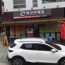 로또복권판매소 이미지