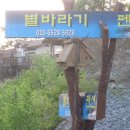 별바라기펜션 Daum카페