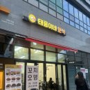 개봉분식 | 개봉역 ) 개봉역 판떡볶이파는곳? 가본 후기 [태풍이네분식]