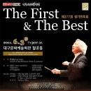 대구시향 제377회 정기연주회 The First & The Best 6.3(금) 19:30 대구문화예술회관 팔공홀 이미지