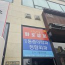 해강미용실 - 사하구 다대동로 20 | 해강미용실