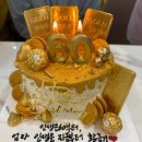 화성 레터링케이크｜스위트페스타 환갑생신 골드바케이크 내돈내산 후기