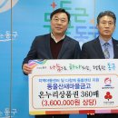 동울산새마을금고 이미지