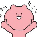 엔제리너스롯데속초리조트점