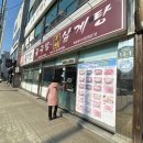 굴마을굴국밥옥계점 이미지