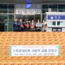 푸르네㈜ 이미지