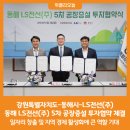 엘에스전선(주)동해공장 이미지