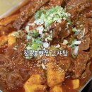 논고개로 123번길 | 인천 논현역 맛집 저녁 추천 | 청춘불뼈찜감자탕 아이랑 가족외식 후기