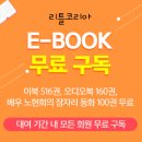 달님떡집 | 리틀코리아 책 대여 연장 기념 추천리뷰 (내돈내산)