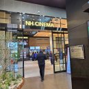 농협앞주차장 | 남원 NH시네마 농협 영화관 위치, 주차, 가격, 상영관 시설 및 좌석 후기