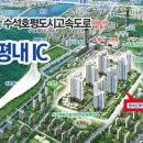 호평동 호평제일교회～평내호평역 이미지