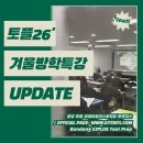 이제이영어학원 | 분당토플학원 목표점수 한달만에 끝내다!? 토펜져스...방학특강반 점수인증! [이제이플러스 토플] 수강후기