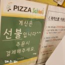 피자스쿨 한티역점 네이버블로그