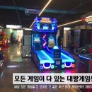 대왕 게임랜드 이미지