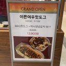 중동현대백화점맛집 추천 이쁜여우핫도그 솔직후기