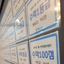 아토즈수학학원 - 연수구 해돋이로152번길 31 | 아토즈수학학원