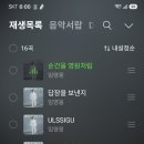 이침 6시 스밍 사랑 이미지