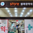 행복한동물약국 이미지