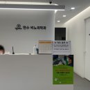 연수비뇨의학과의원 이미지