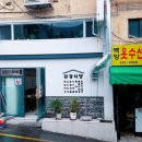 신선경식당 이미지