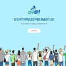 지구워킹 이미지