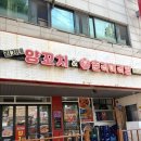 김가네갈비 | 너무 만족스러웠던 양쪽갈비와 양꼬치 맛집 김가네양꼬치 &amp; 춘리마라탕 상록점 후기