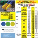 (중고나라)톤백 2,800원.마대 150원 차광막 6500원. 면장갑 130원. 차광막 7500원. 낙하물방지망 50,000원 이미지