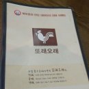 또래오래전대점 이미지