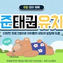 튼튼태권도아카데미 이미지