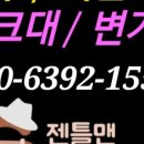 젠틀맨클린 이미지