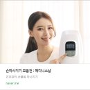 980 | 손이 쉬는 시간, 마음까지 풀리는 힐링타임 🌿━ N배송 공기압 온열 손마사지기 MD-980 리뷰 &amp; 실사용 후기