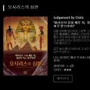 수원 방탈출카페 이스케이프룸 에니그마 수원점 탈출후기