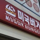 미국버거대구칠곡 네이버블로그