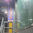 광명타이어 | 광명타이어교체 후기, 다음에도 무조건 여기로 올 생각입니다